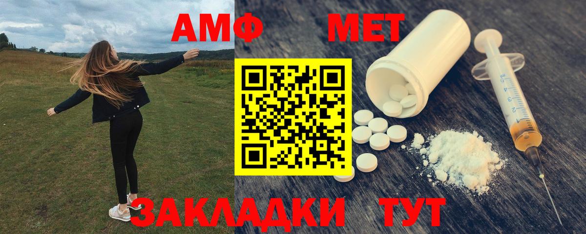 АМФЕТАМИН VHQ Славгород