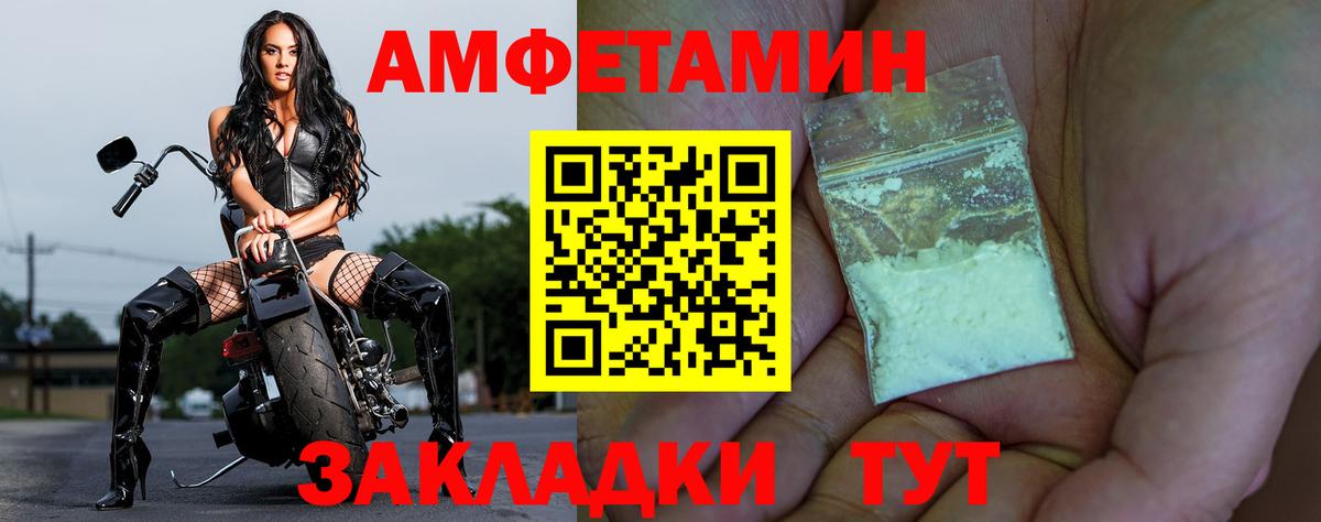 Славгород  Amphetamine  Вход с VPN  АМФ 98% 
