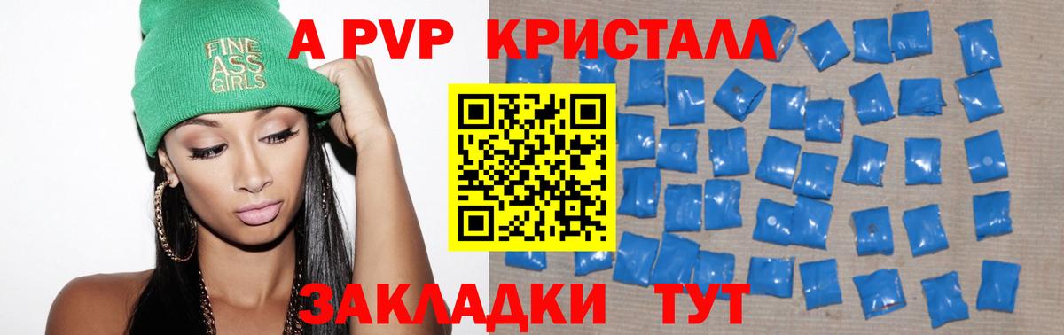 Alpha PVP мука  цена   Alpha PVP мука  Вход с VPN  Славгород  Alpha PVP крисы CK 