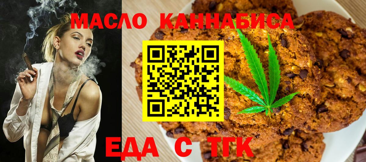 Славгород  Еда ТГК марихуана  Вход с VPN 