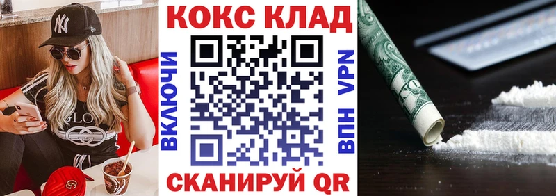 Кокаин FishScale  Славгород 