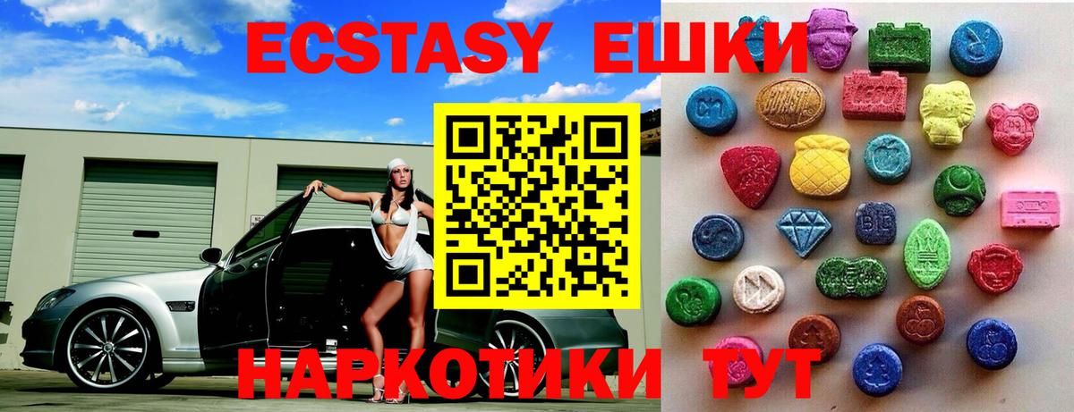 Ecstasy Дубай Славгород