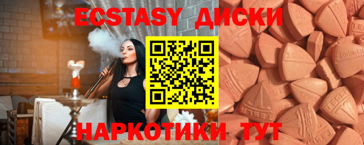 Экстази Cube  Вход с VPN  ЭКСТАЗИ VHQ  KRAKEN как войти  маркетплейс телеграм  Ecstasy  Славгород 