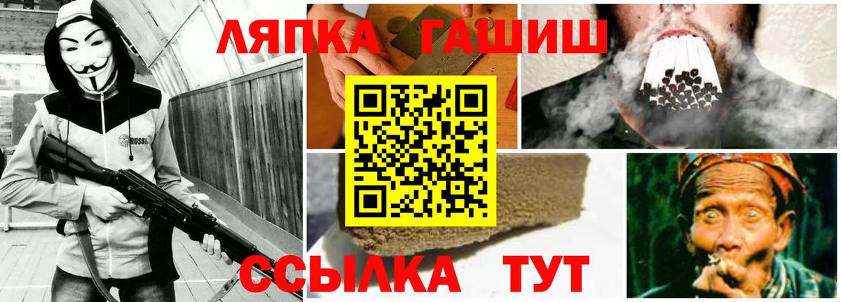 ГАШ ice o lator Славгород