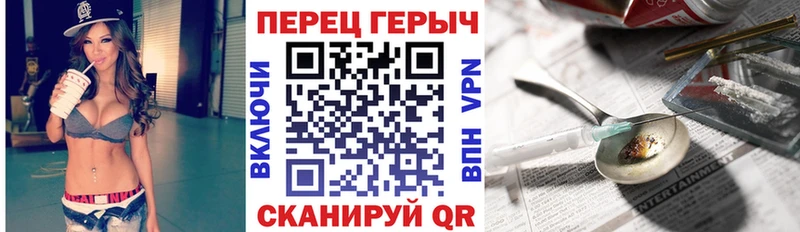 Героин герыч  Славгород 