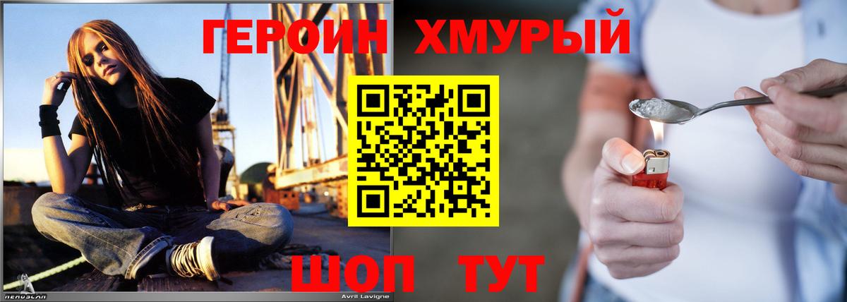 Славгород  ГЕРОИН герыч  Вход с VPN 