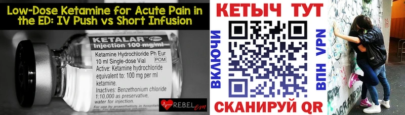 КЕТАМИН ketamine  Славгород 