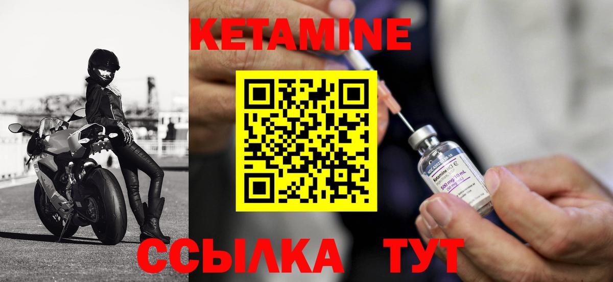Славгород  Кетамин VHQ  Вход с VPN  Кетамин VHQ 