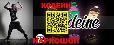 бутират Краснокаменск