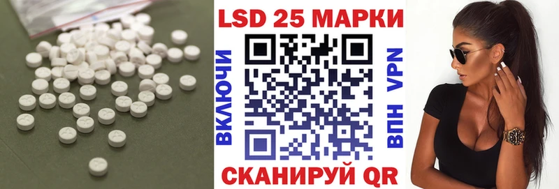 Лсд 25 экстази кислота  Славгород 
