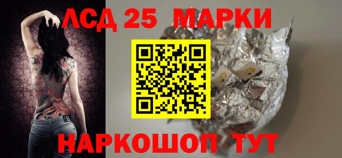 LSD-25 экстази кислота Славгород
