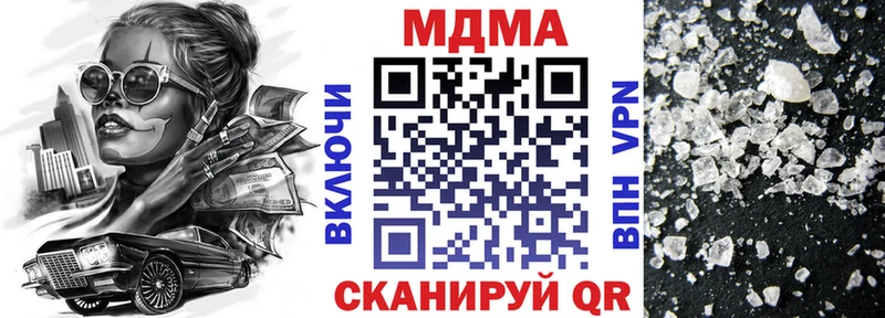 МДМА кристаллы  Славгород 