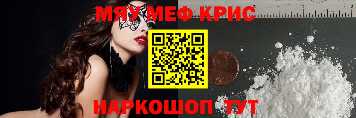 Меф 4 MMC  Мефедрон  Славгород  МЕФ 