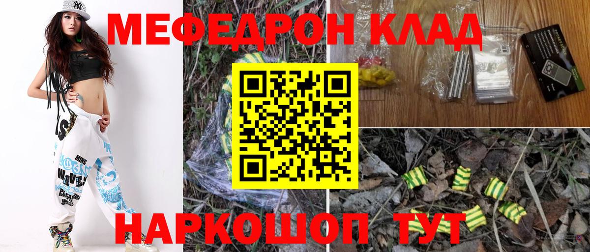 Меф  Славгород