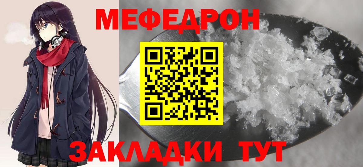 Славгород  omg ТОР  Мефедрон мука  Вход с VPN  Меф кристаллы  МЕФ  Меф 