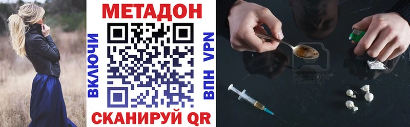 МЕТАДОН кристалл  Славгород 