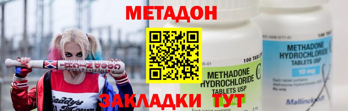 Славгород  МЕТАДОН кристалл  Вход с VPN 