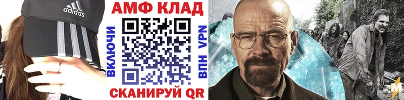 МЕТАМФЕТАМИН Декстрометамфетамин 99.9%  Славгород 
