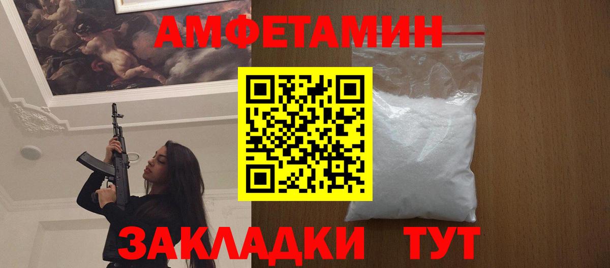 Первитин пудра  Вход с VPN  Славгород 