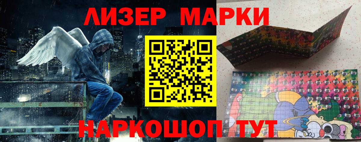 Марки N-bome 1,8мг  Марки N-bome  Славгород  Марки N-bome 1,8мг  Вход с VPN 