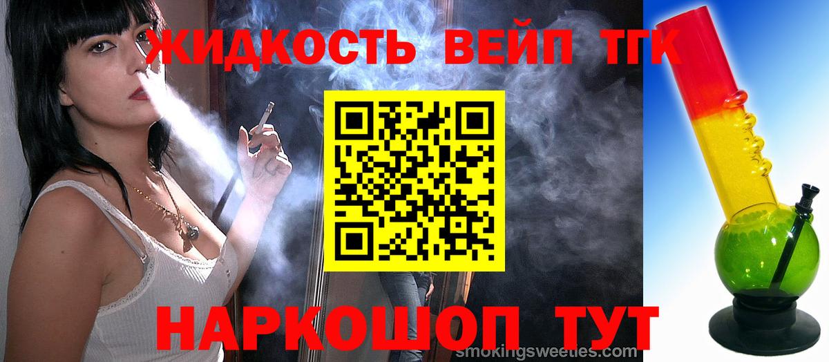 ТГК концентрат Славгород