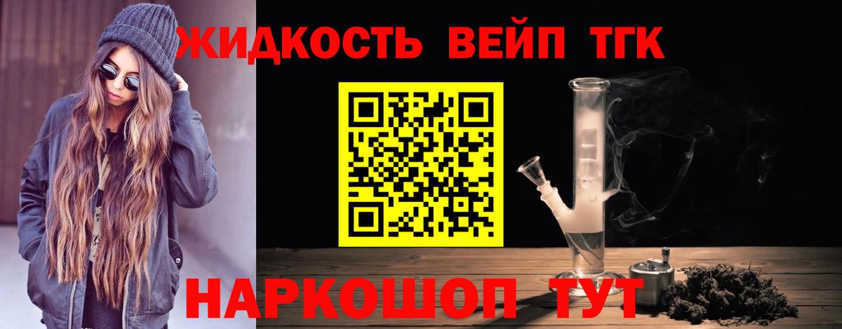 где продают наркотики  Дистиллят ТГК жижа  Дистиллят ТГК гашишное масло  Вход с VPN  Славгород 