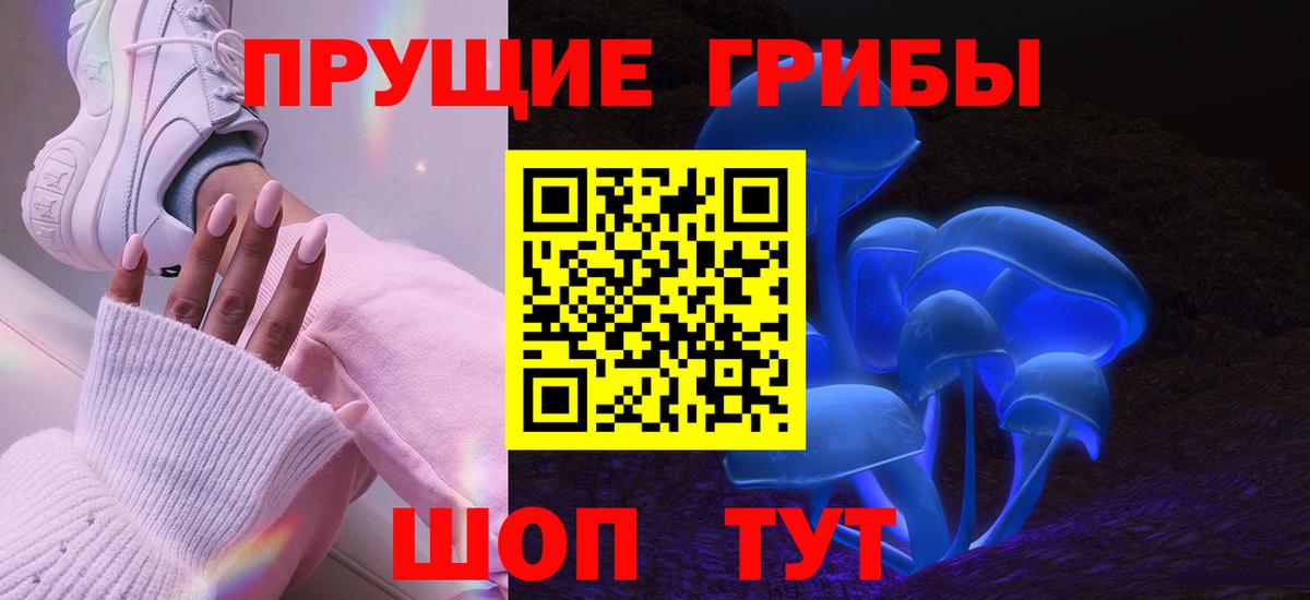 Галлюциногенные грибы мицелий Славгород